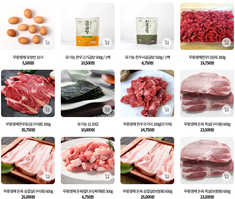 임산부 친환경 농산물 꾸러미, 선정 후 회원가입하고 주문까지 해봤어요!