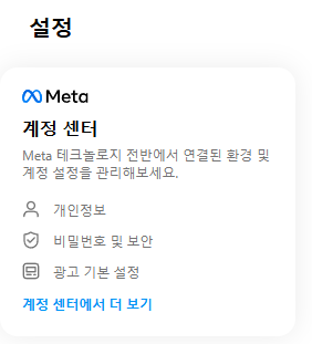 인스타그램 뜻과 사용법 가입방법 사람찾기 방문자확인