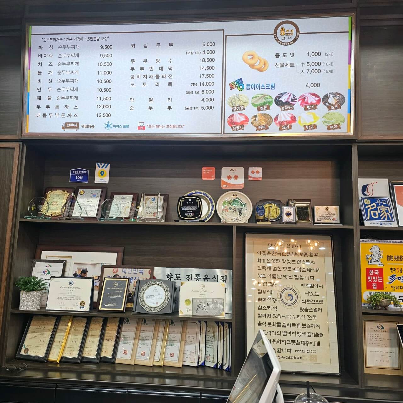 생방송투데이 보고, 먹고, 즐기고! 3GO 여행 - 완주 3GO 여행 완주 순두부 맛집 화심순두부 본점 생방송투데이 3774회