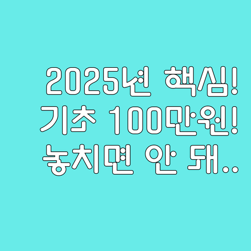 2025년 광양시 기초수급자 대학 신..