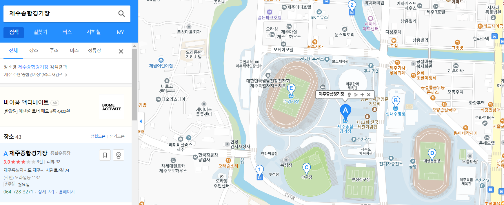 워터밤제주