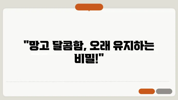 망고 보관법 숙지하세요