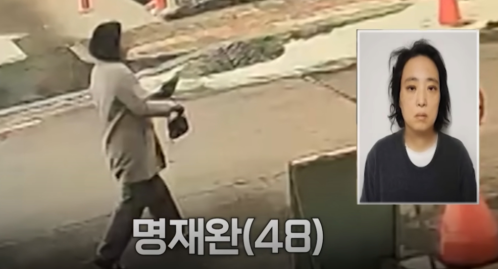 명재완 사형 재판