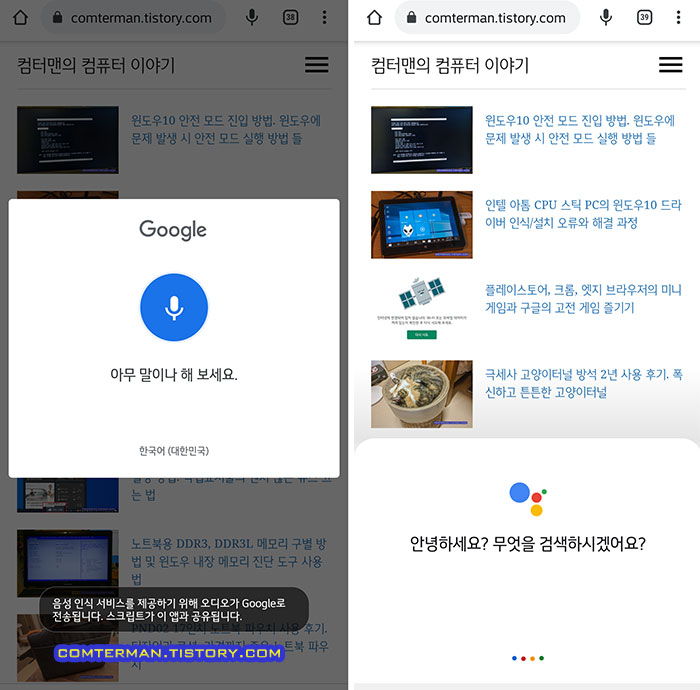 크롬 구글 어시스턴트 검색