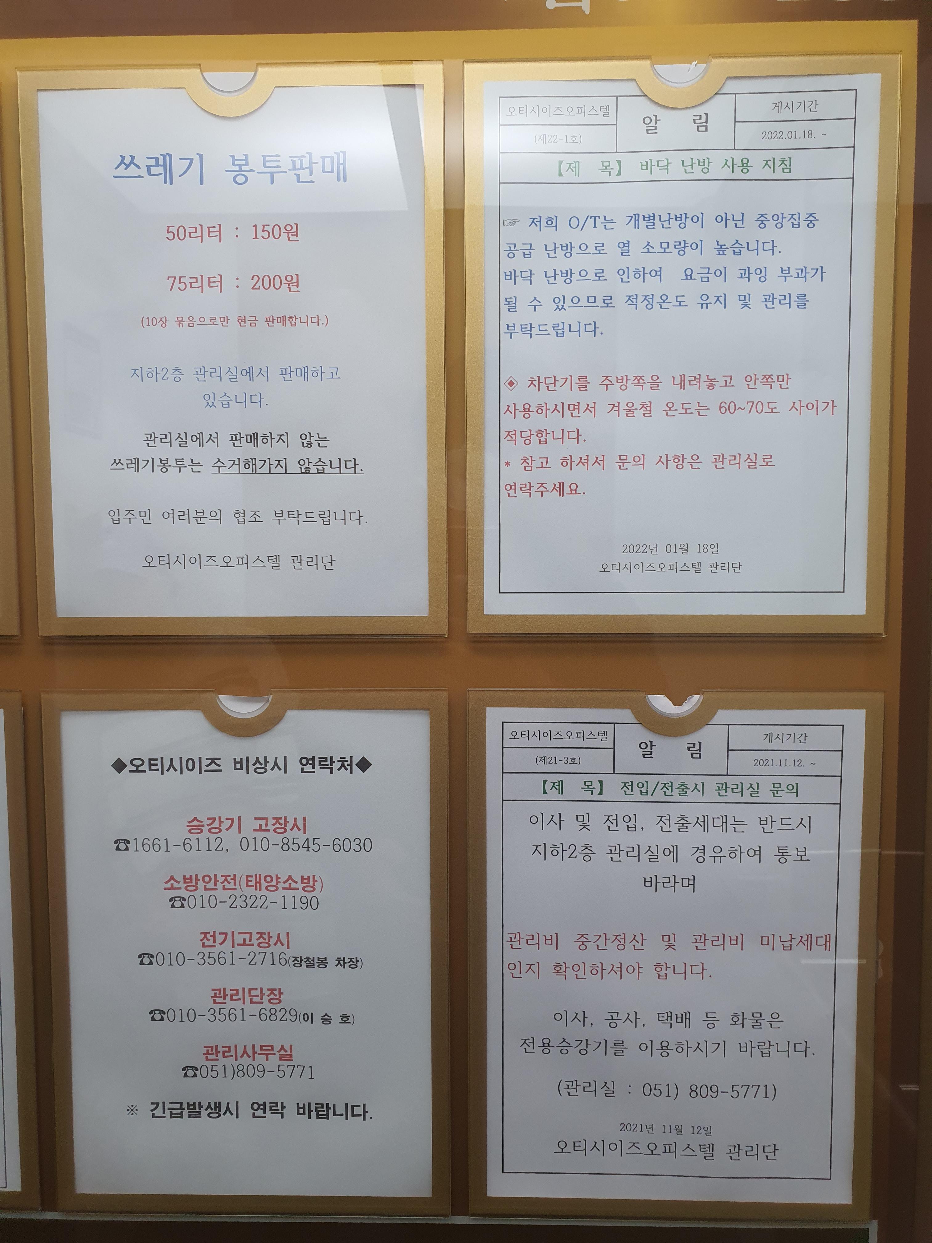 부산 초읍 오티시이즈 오피스텔 상가 경매 2층 201호 6