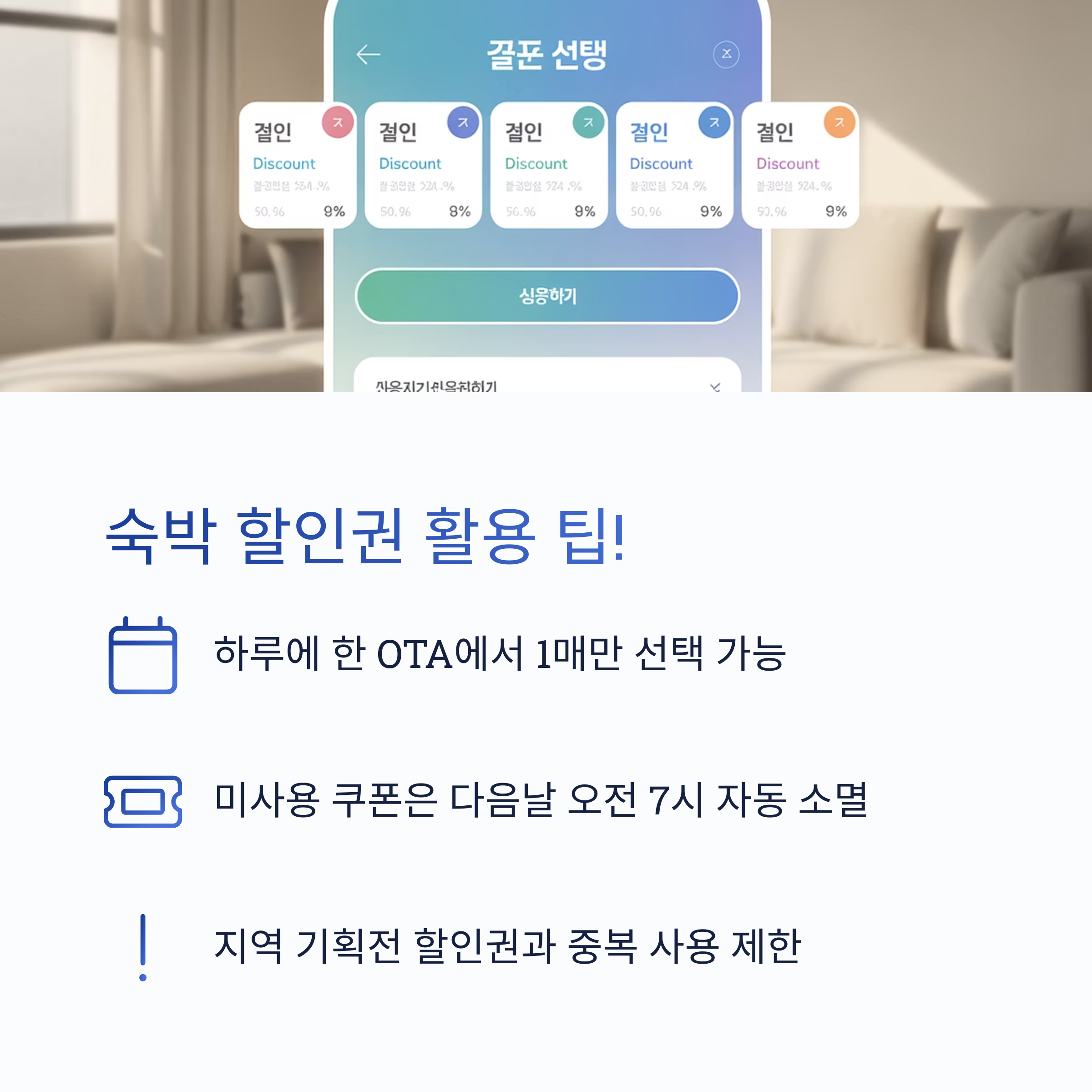쿠폰