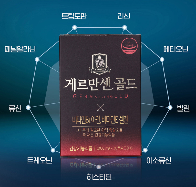 게르만센 골드