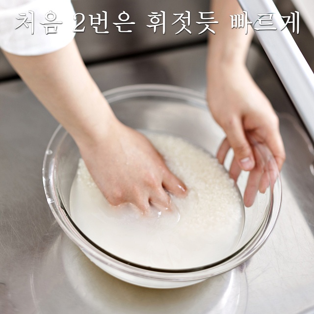 쌀 씻는법, 쌀 씻는 횟수, 냄비밥 맛있게 짓는법, 초밥집 비법, 생활 팁줌 매일꿀정보