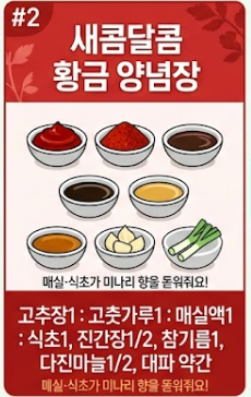 미나리 무침