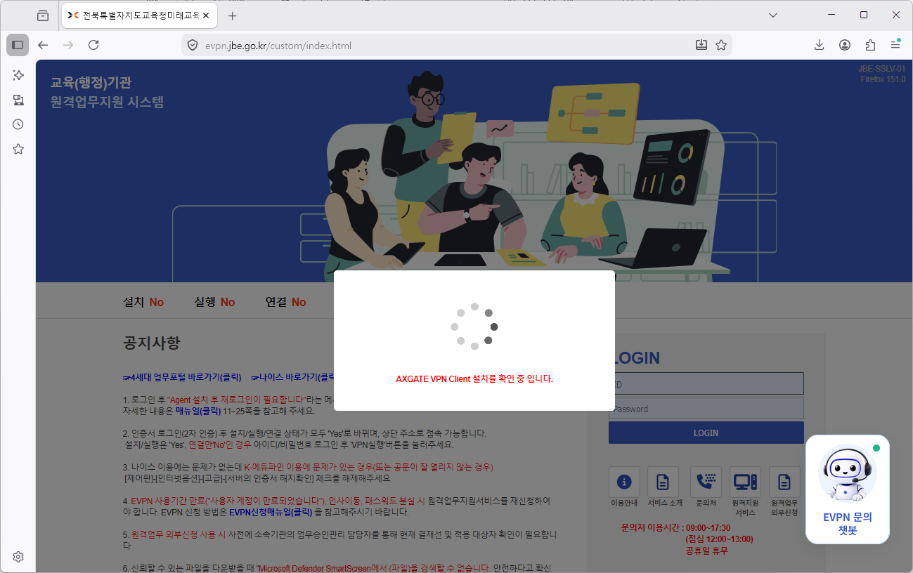 전북교육청-evpn-바로가기
