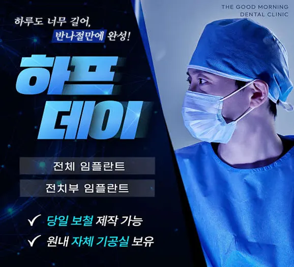 더굿모닝치과의원