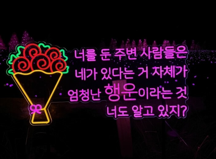 불빛동화축제