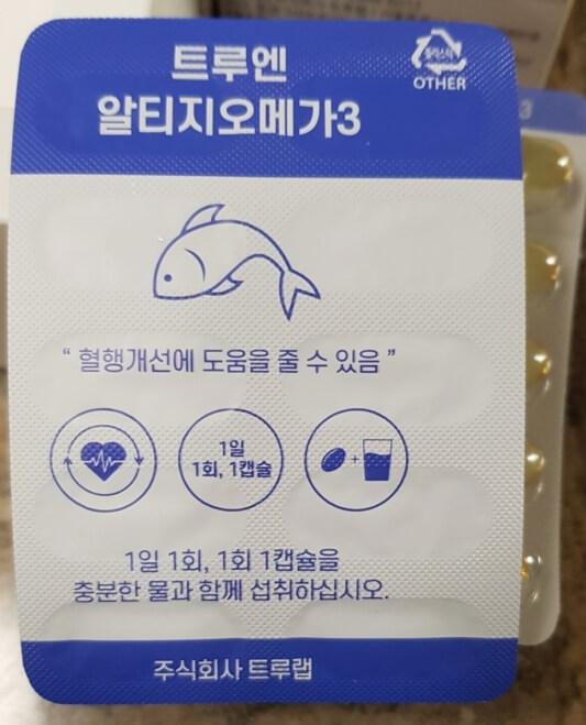 오메가3 섭취 방법 사진