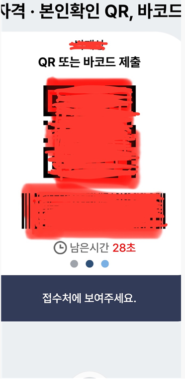 모바일 건강보험증 확인방법