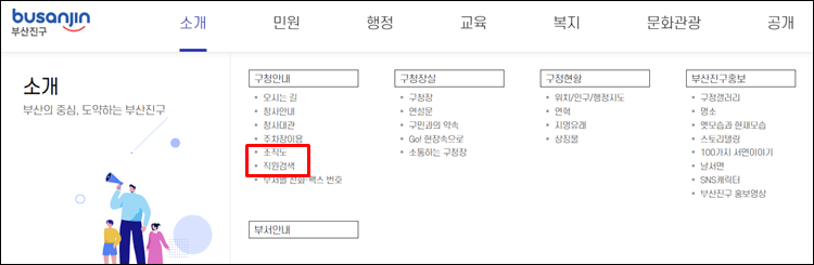 부산진구청-홈페이지