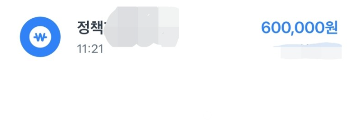 청년월세지원 후기 인증