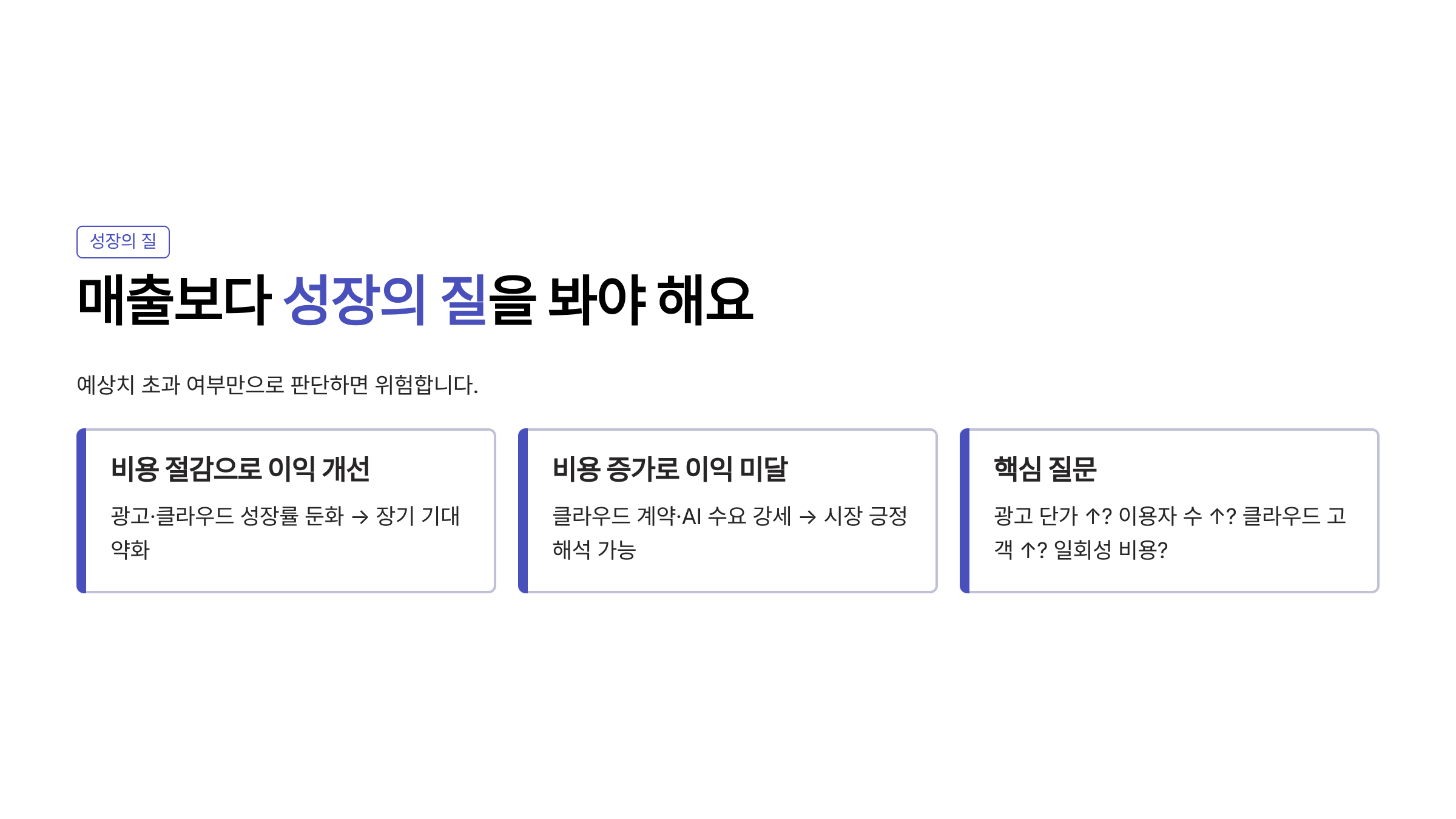 알파벳 실적발표