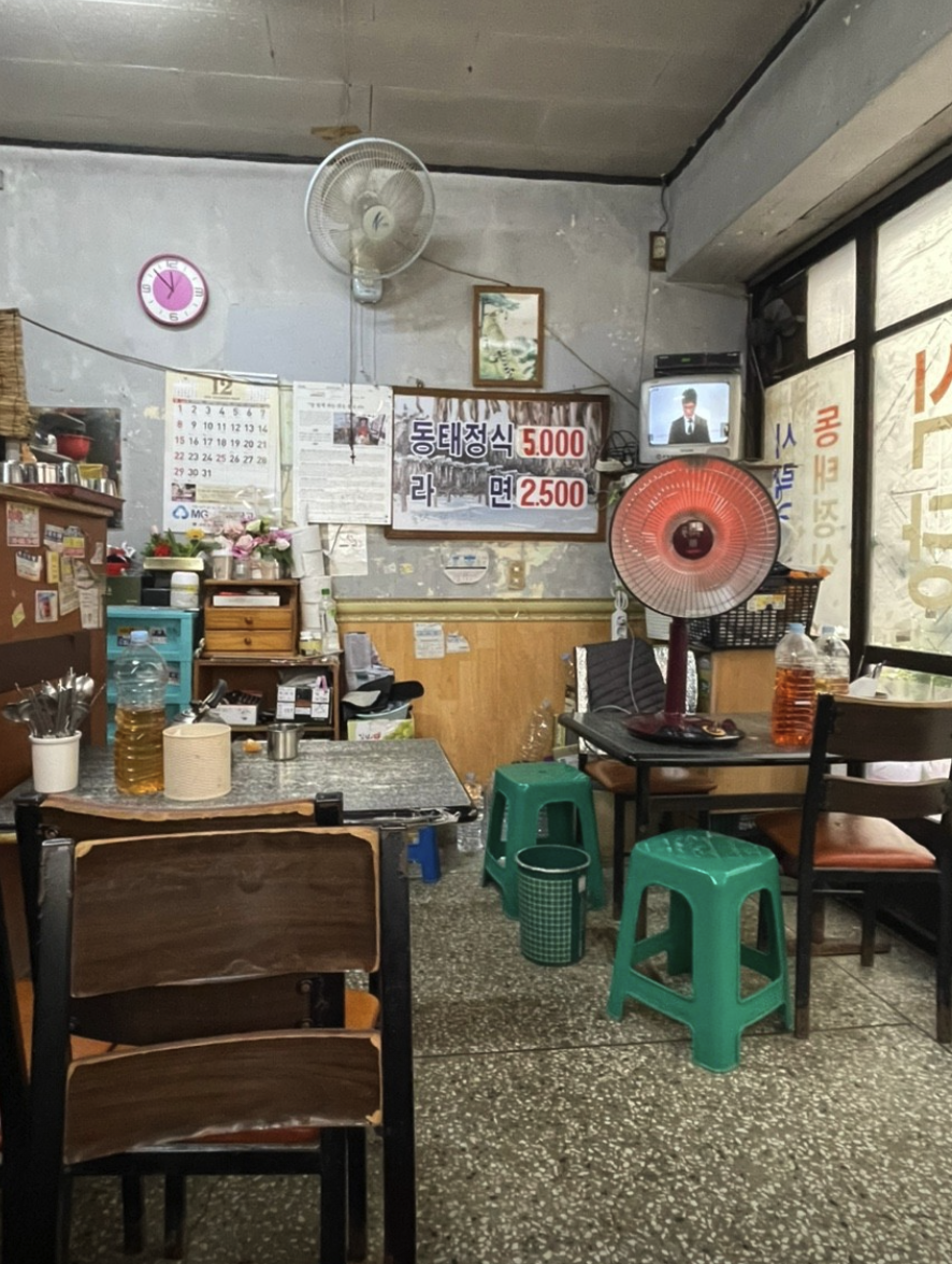 생생정보 달례식당 동태정식