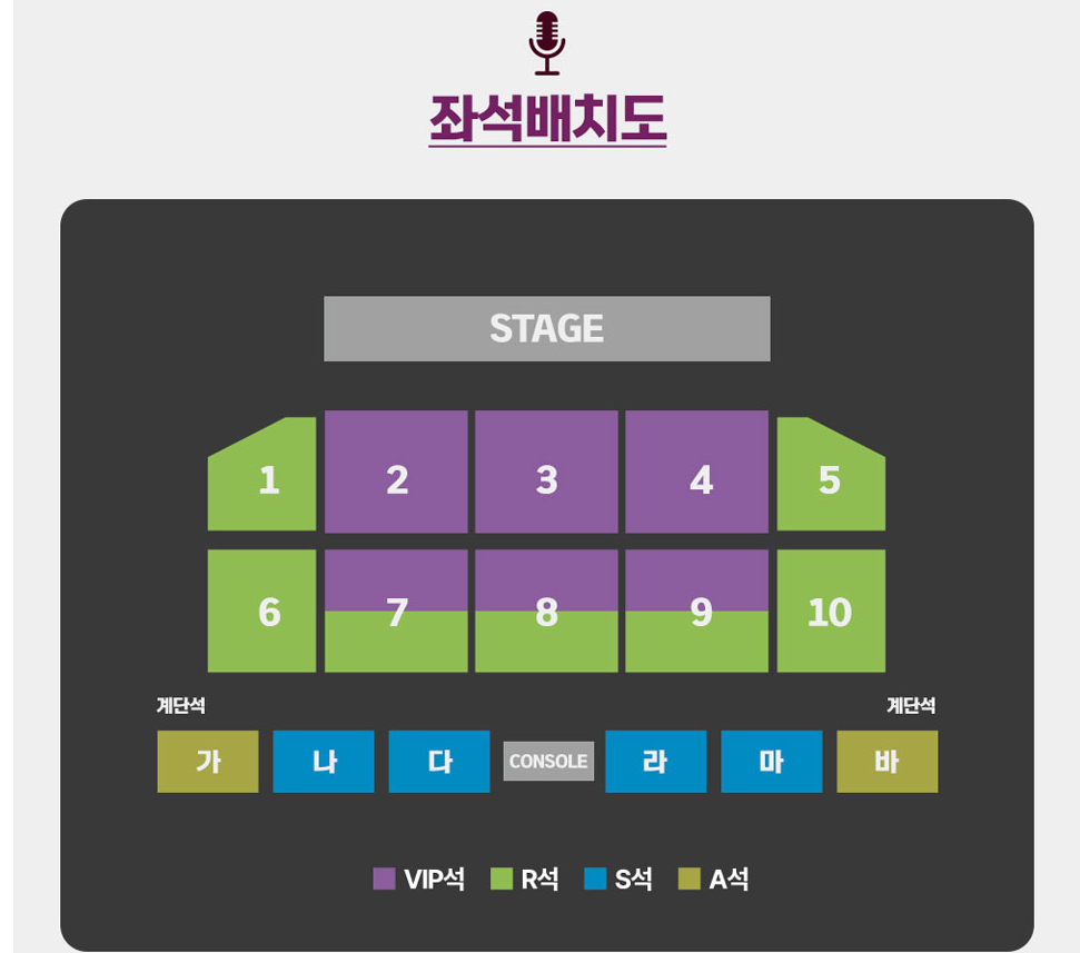 조용필 서울 콘서트 2023 좌석배치도