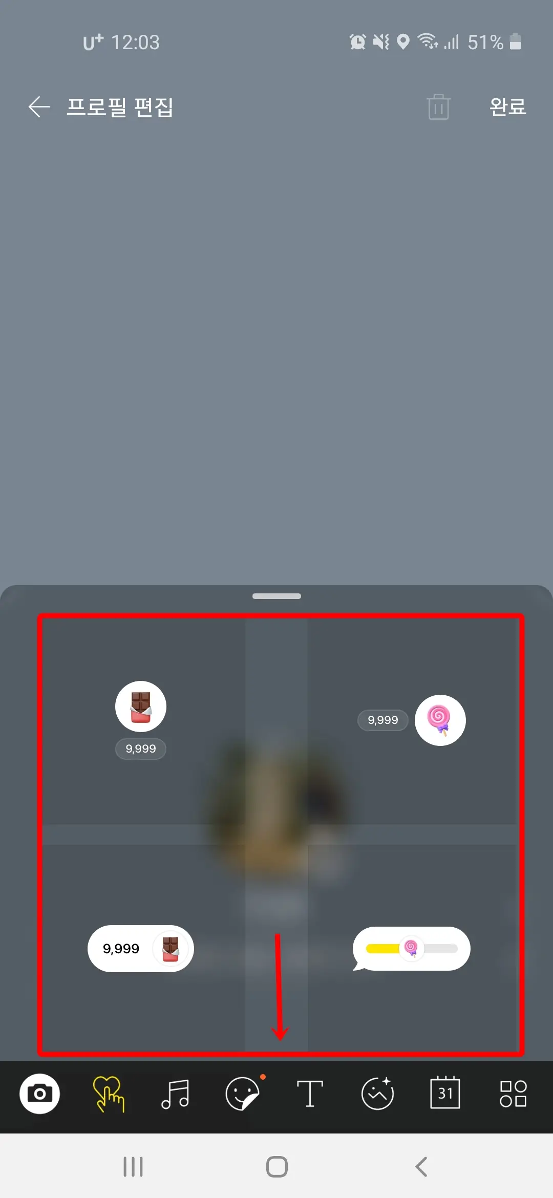 아래쪽으로 스크롤