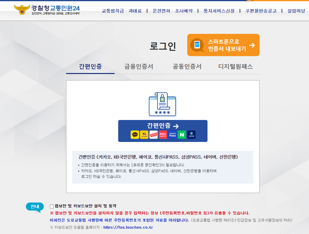 로그인 환경 화면