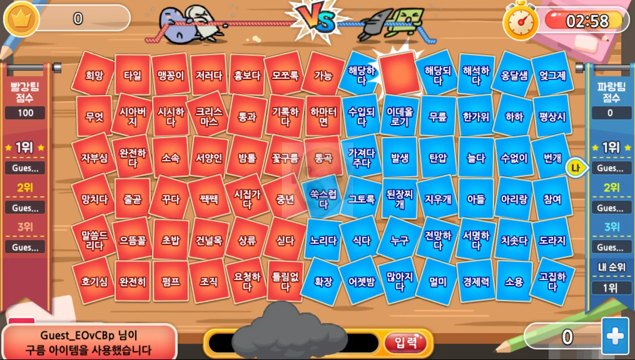 판 뒤집기 게임 사진