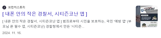 시티즌 코난 앱 설치