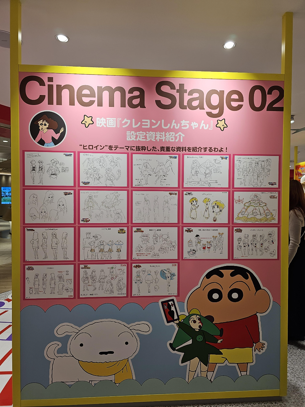 이케부쿠로 선샤인시티 크레용신짱 시네마 퍼레이드 스토어