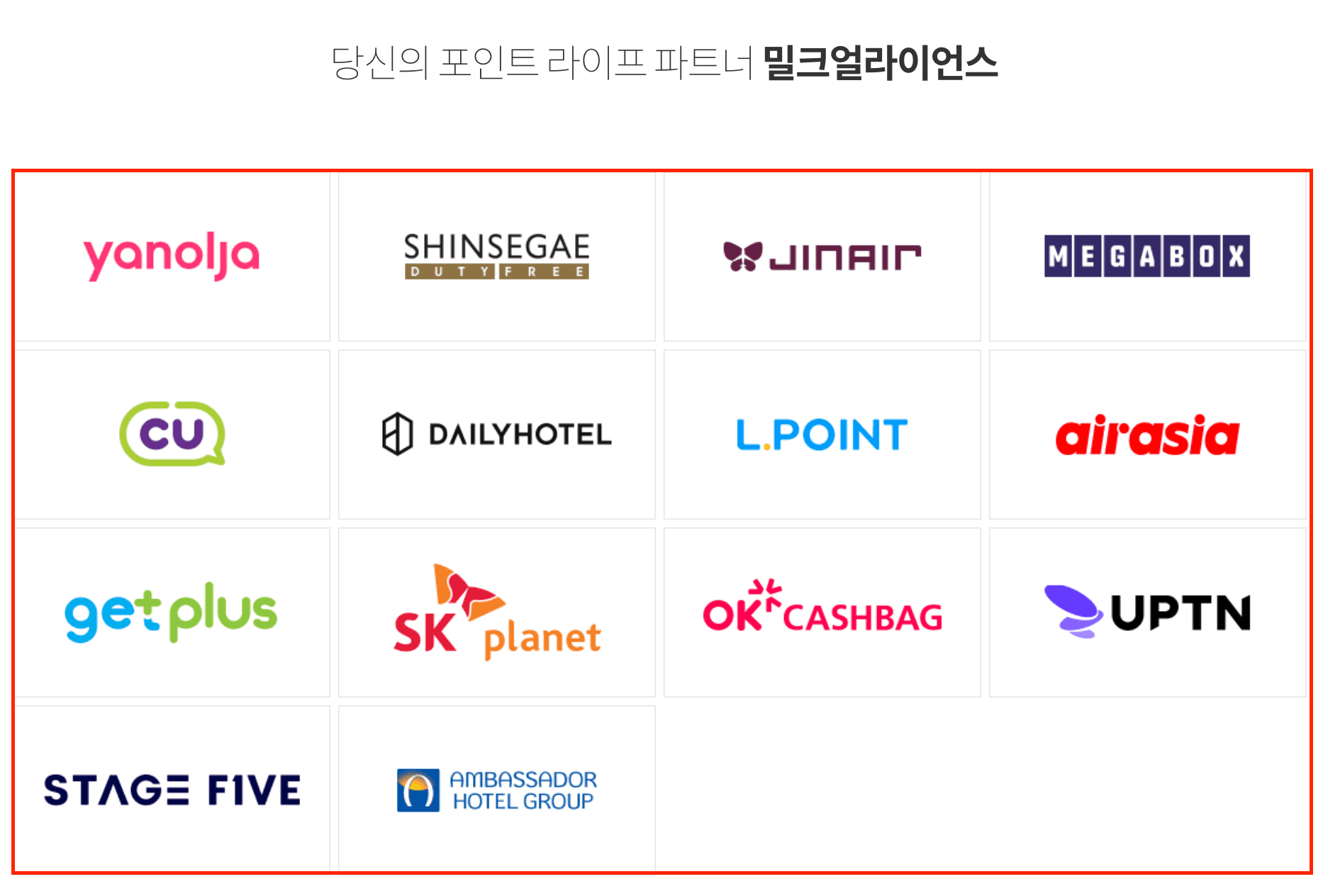 밀크 플랫폼 파트너사