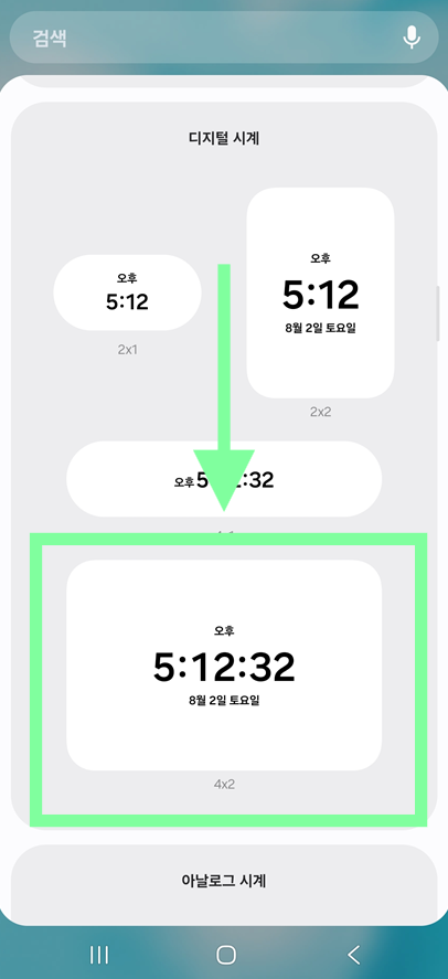 3단계: 원하는 시계 디자인 선택하고 추가하기