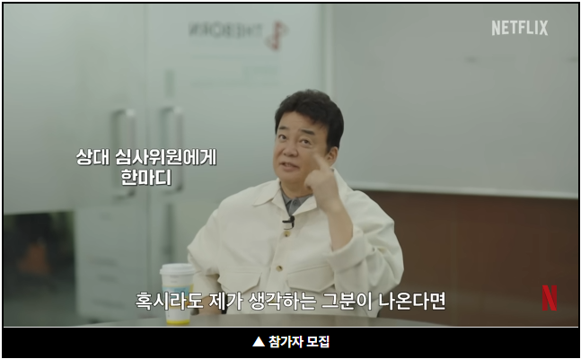흑백요리사 시즌2 출처: 나무위키&amp;#44; 유튜브