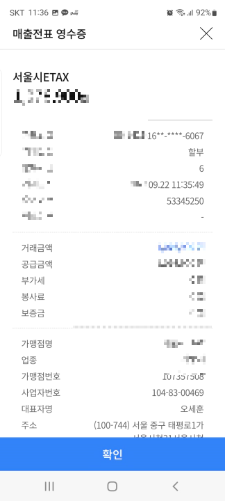 재산세 무이자 할부 카드 납부 서울시 etax 농협카드 내역