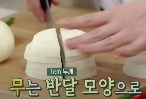 편스토랑 류수영 고등어조림 재료 준비11