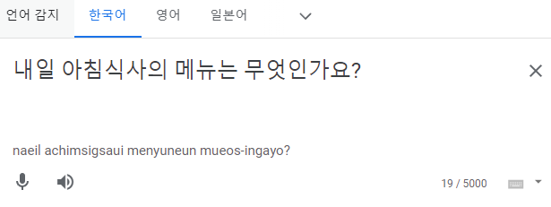 구글번역기 바로가기