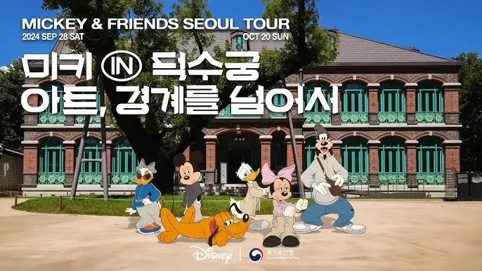 덕수궁 미술관 돌담길 맛집 석조전 돈덕전 입장료_1