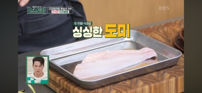 싱싱한 도미 솥밥