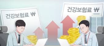 국민건강보험료 병원비 환급금 대상 조회 신청 방법