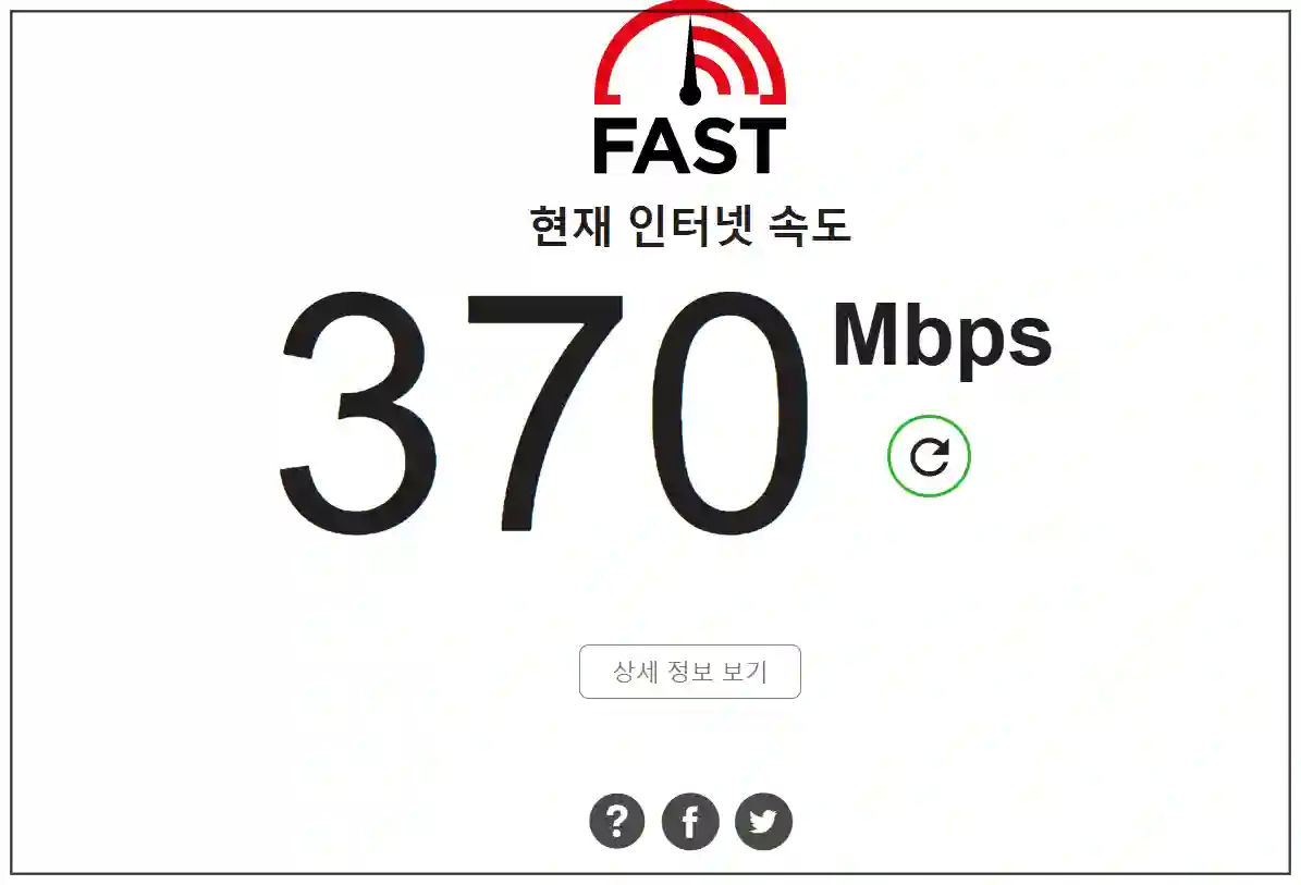 이사 후 인터넷 이전 설치 후 속도 확인 방법