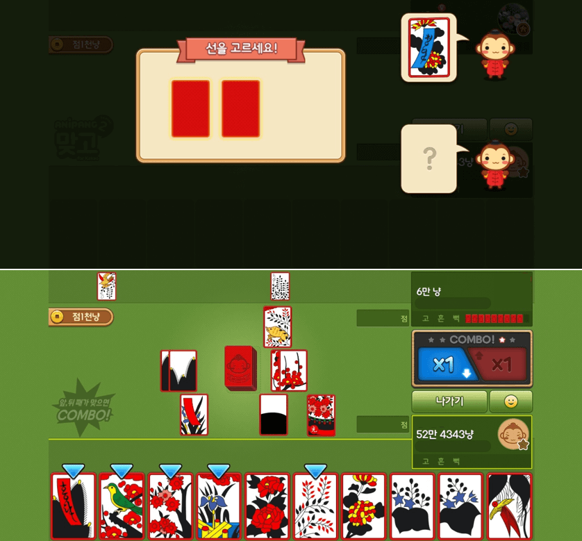 실시간-애니팡-맞고-게임하기