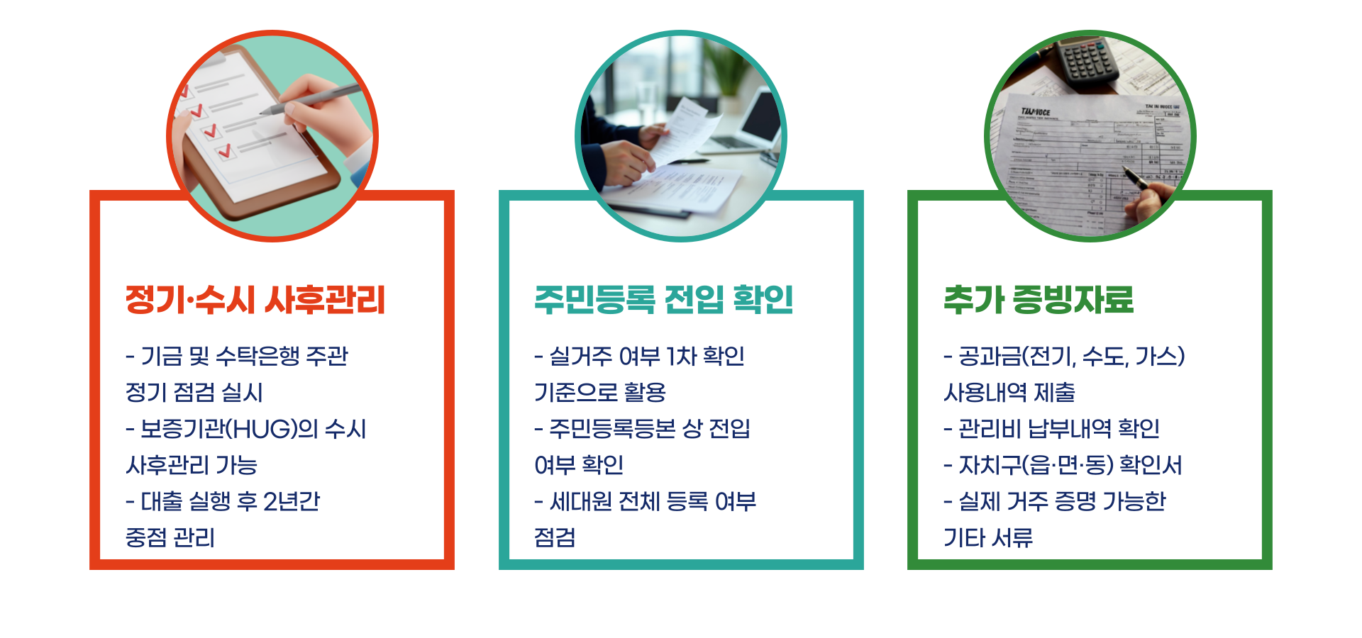 신생아 특례 대출 실거주 의무 제도 총정리 블로그 글 이미지 4