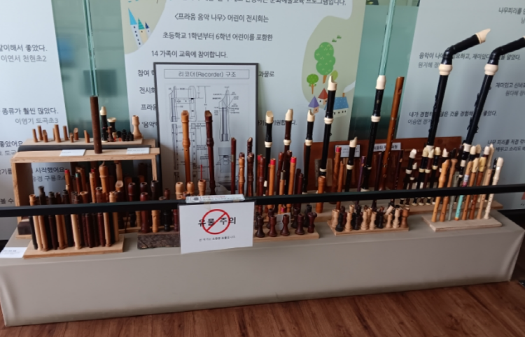 프라움 악기박물관