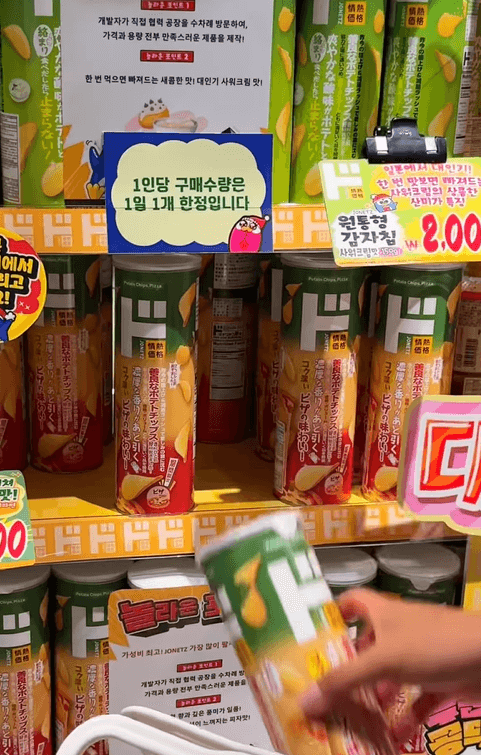 더현대서울 돈키호테 팝업