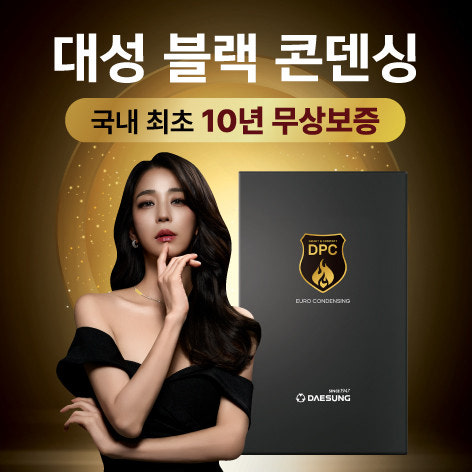 대성셀틱 보일러 고객센터 전화번호 총정리|AS 접수방법부터 출장수리까지 관련 사진