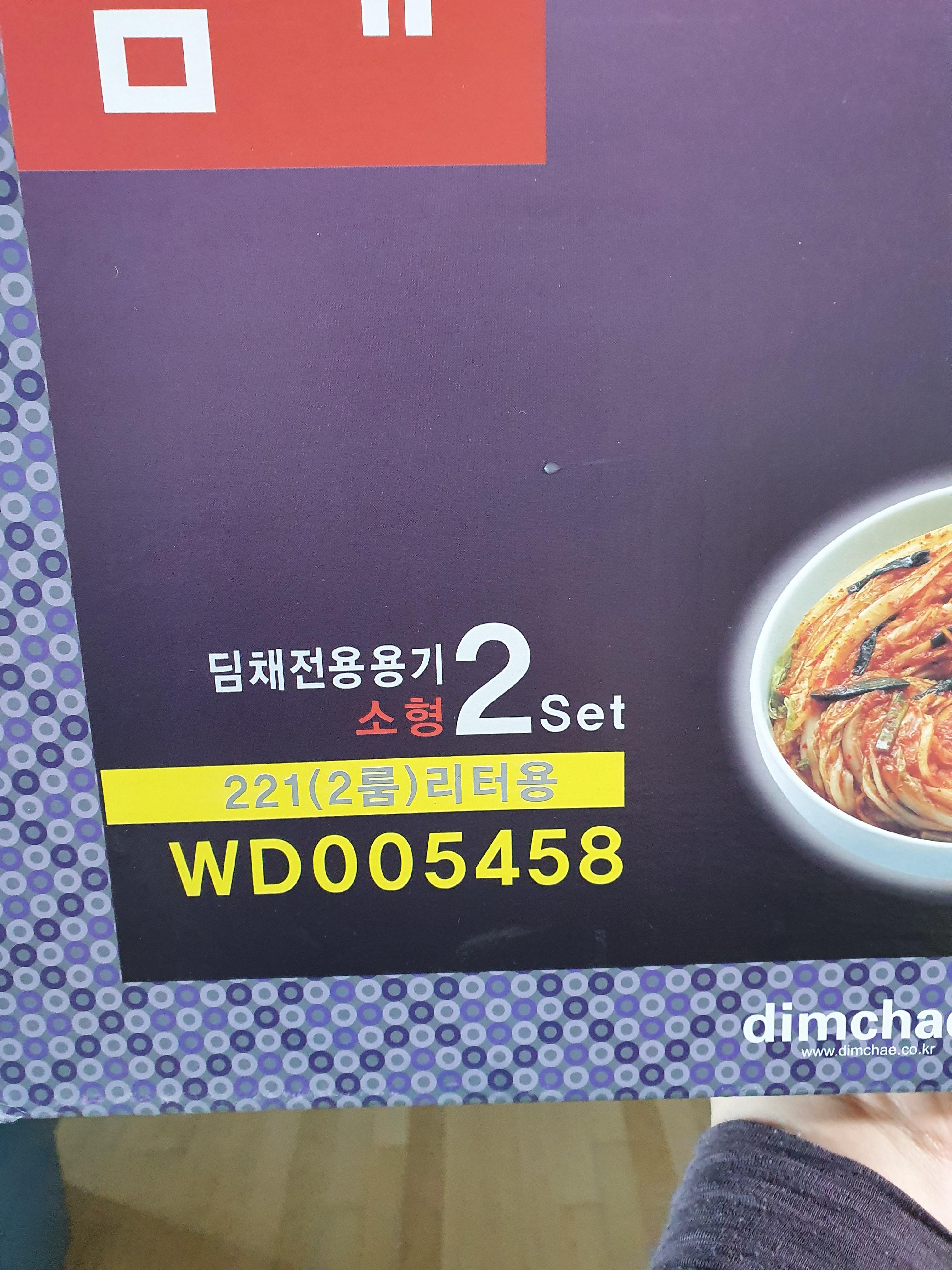 딤채 8.1리터 김치통 모델명은 WD005458