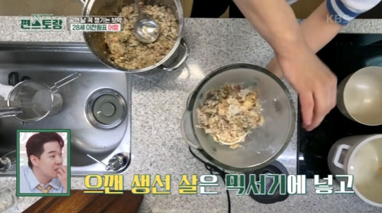 편스토랑이찬원어탕황금레시피