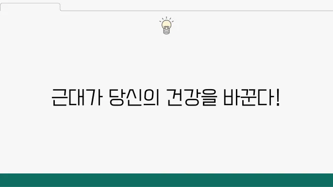 채소 근대의 특별한 성분과 건강상의 효능