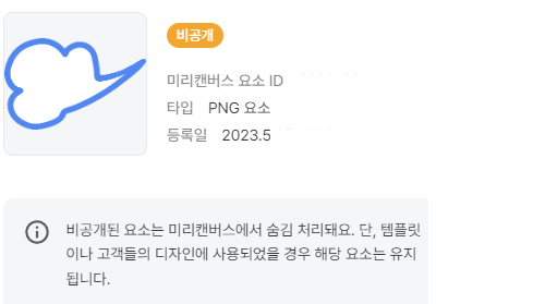 미리캔버스 승인 거부 사유