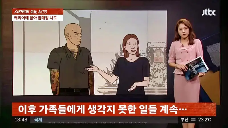 그알 그것이알고싶다 1인 3역 장군보살 살인마의 가스라이팅 동거남의 정체, 완주 동거녀 살인사건 1316회