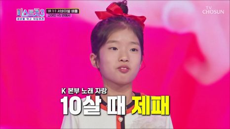 미스트롯3 1,2회 화제거리