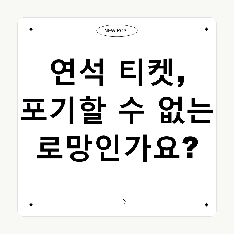 축구 직관 여행_2